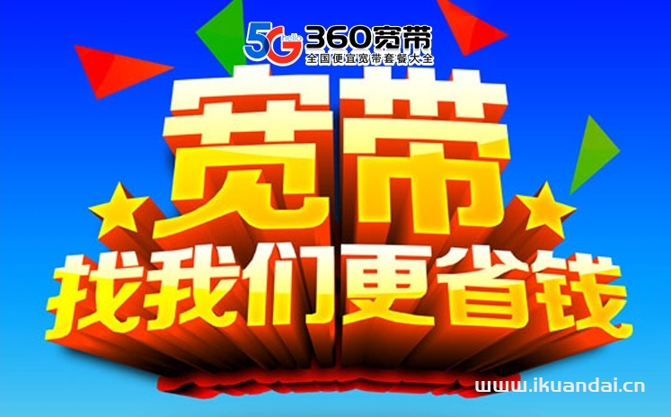 2024年9月广州电信宽带套餐大全（广州电信营业厅单宽带包年办理安装）