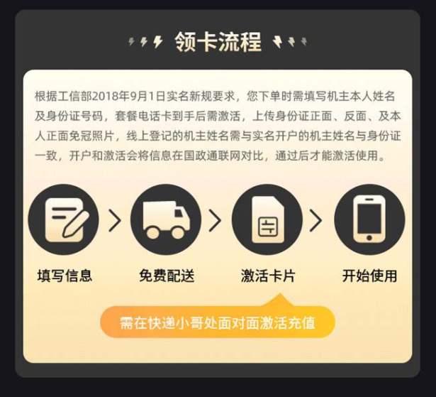 中国广电手机流量卡怎么样？120G全国流量套餐申请办理入口