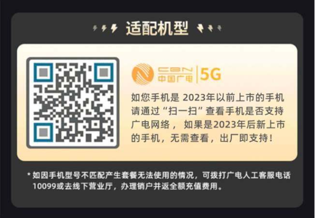 中国广电手机流量卡怎么样？120G全国流量套餐申请办理入口